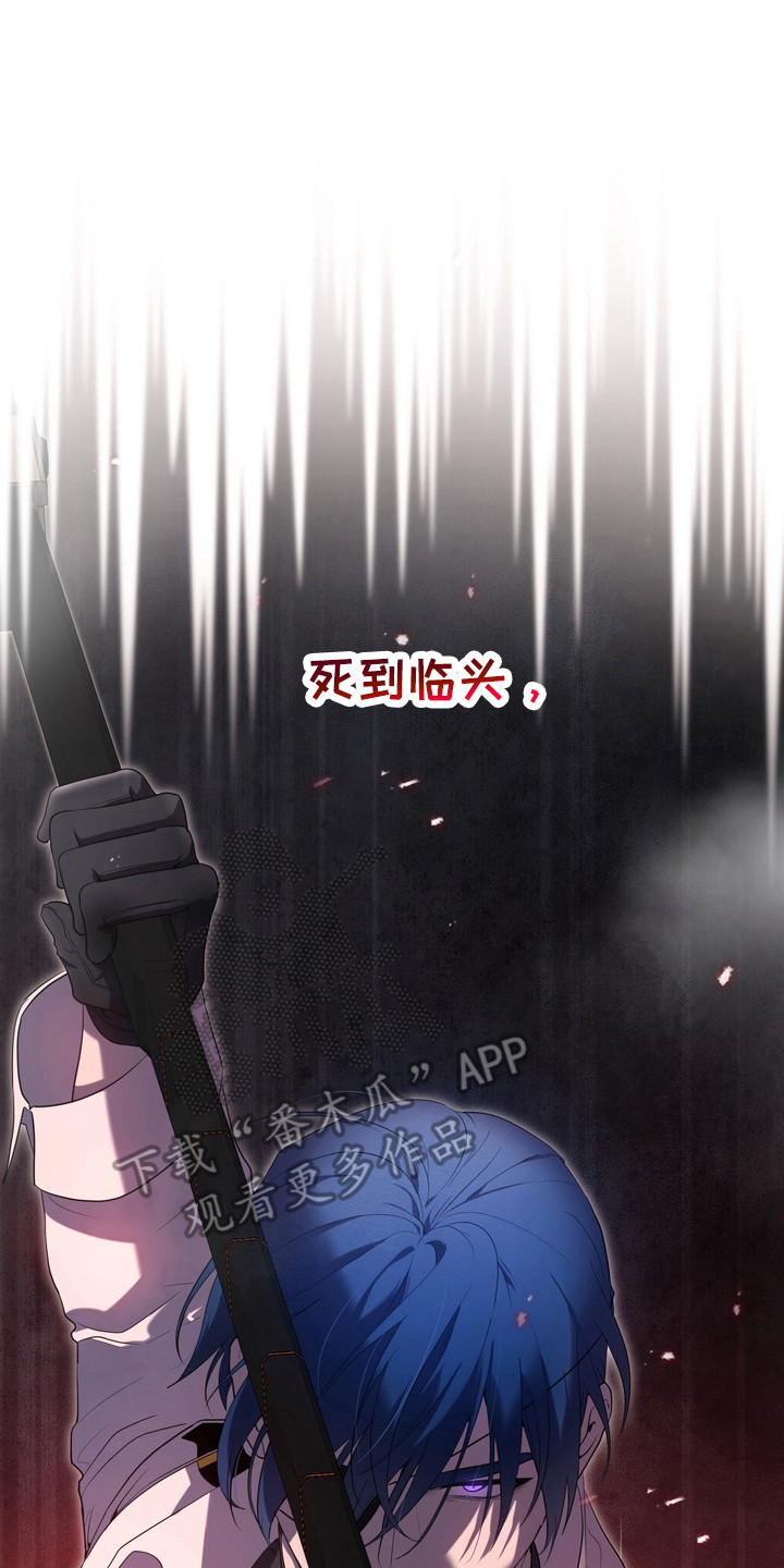 异种入侵漫画,第2章：星际入侵者：复仇计划2图