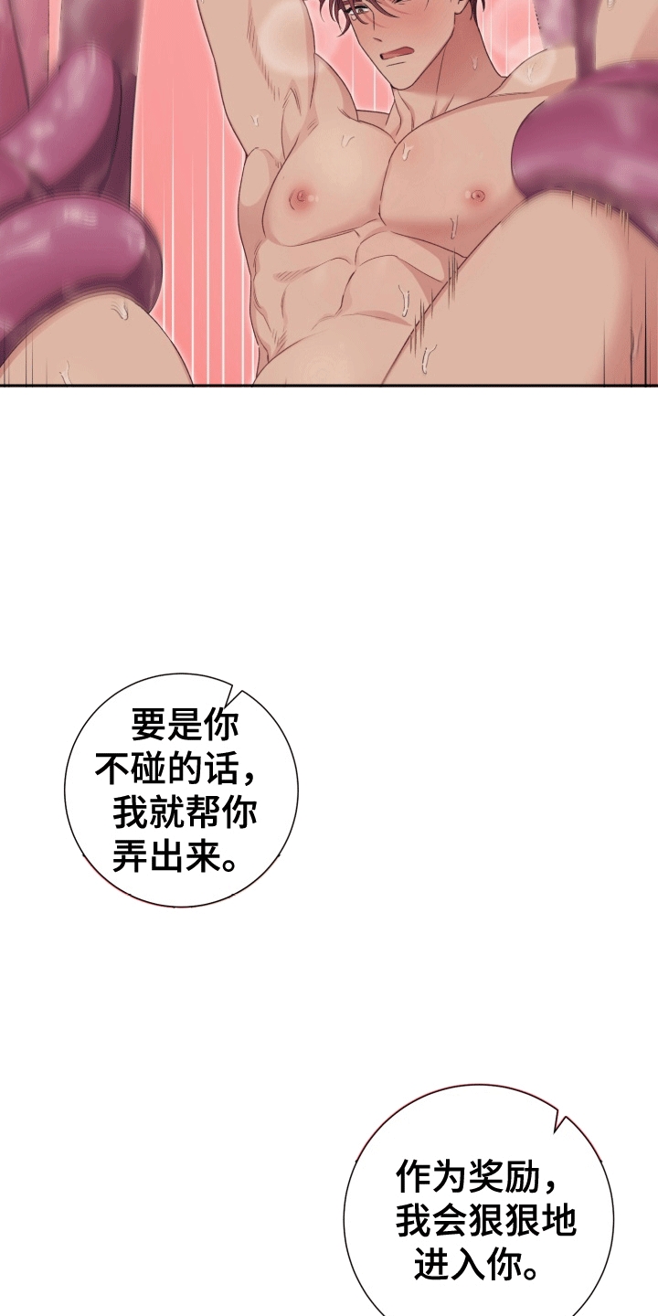 异种入侵免费阅读下拉式漫画,第38章：女装爱人：怀孕2图