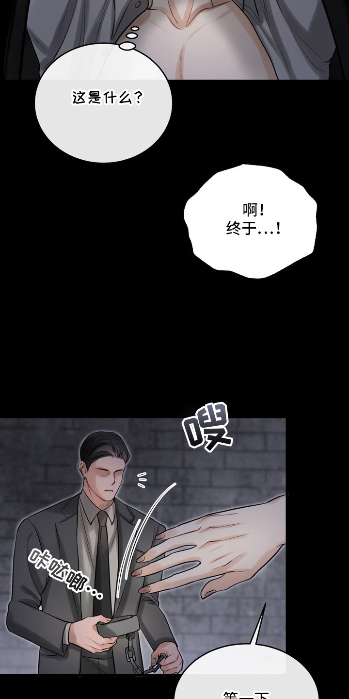 异种入侵漫画,第34章：邀请函：召唤仪式4图