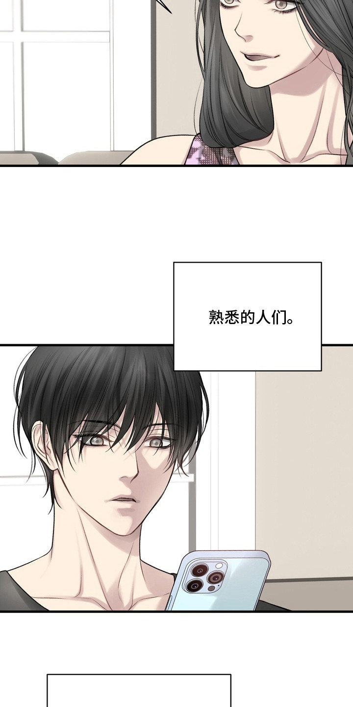 异种入侵漫画,第29章：邀请函：照片3图