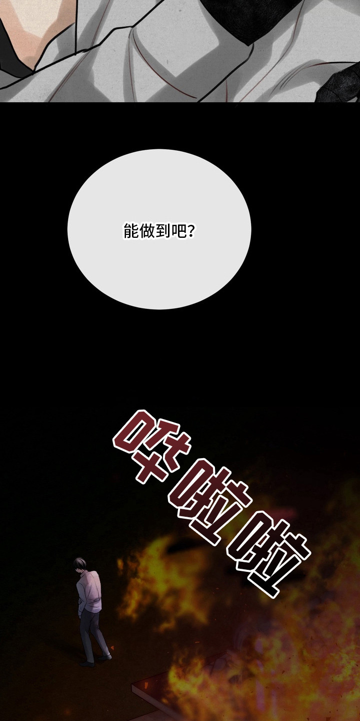 异种入侵漫画完整版免费观看漫画,第35章：邀请函：送别（完）2图