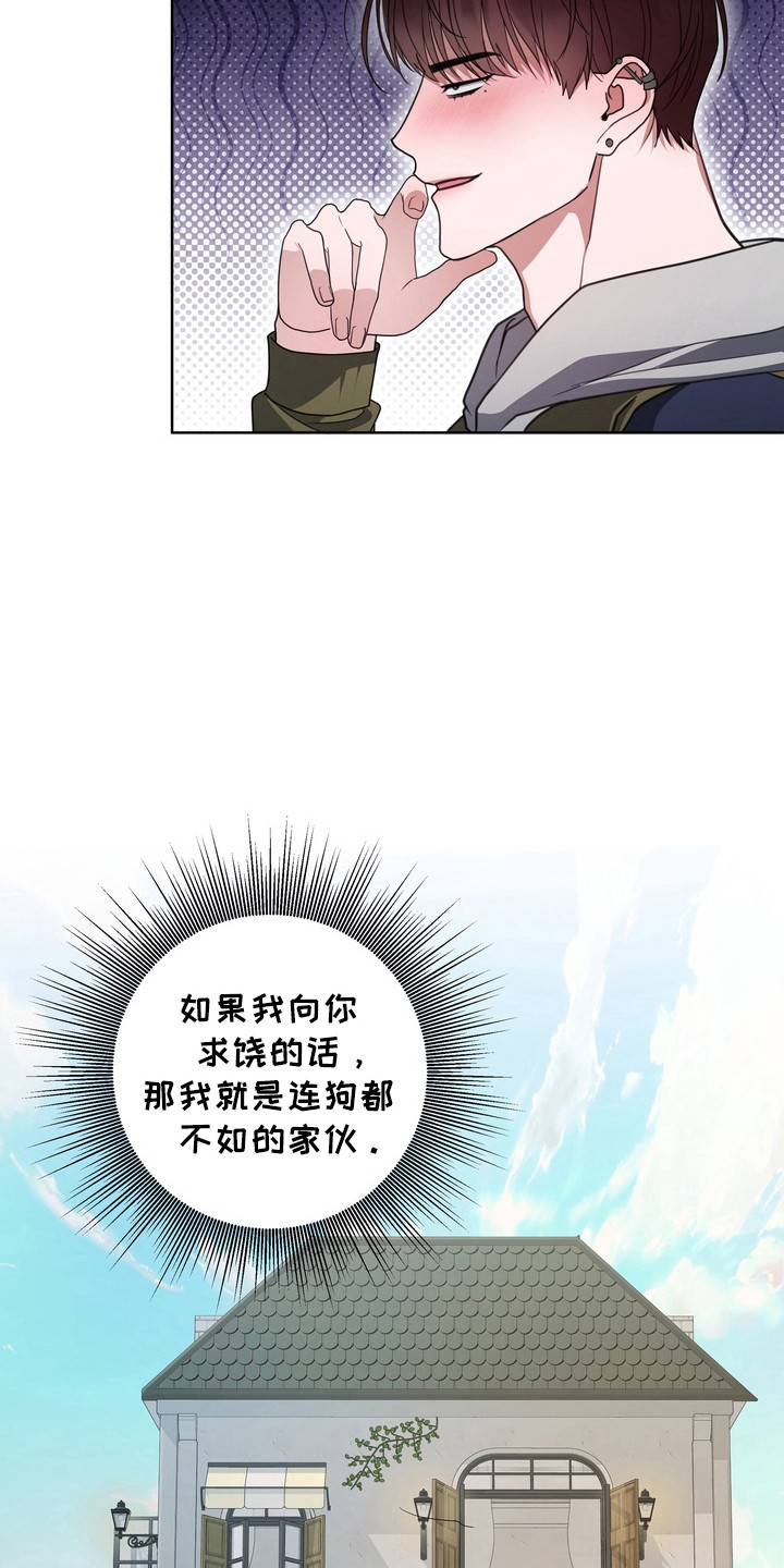 异种入侵免费阅读下拉式漫画,第16章： 龙族新娘：忘不掉4图