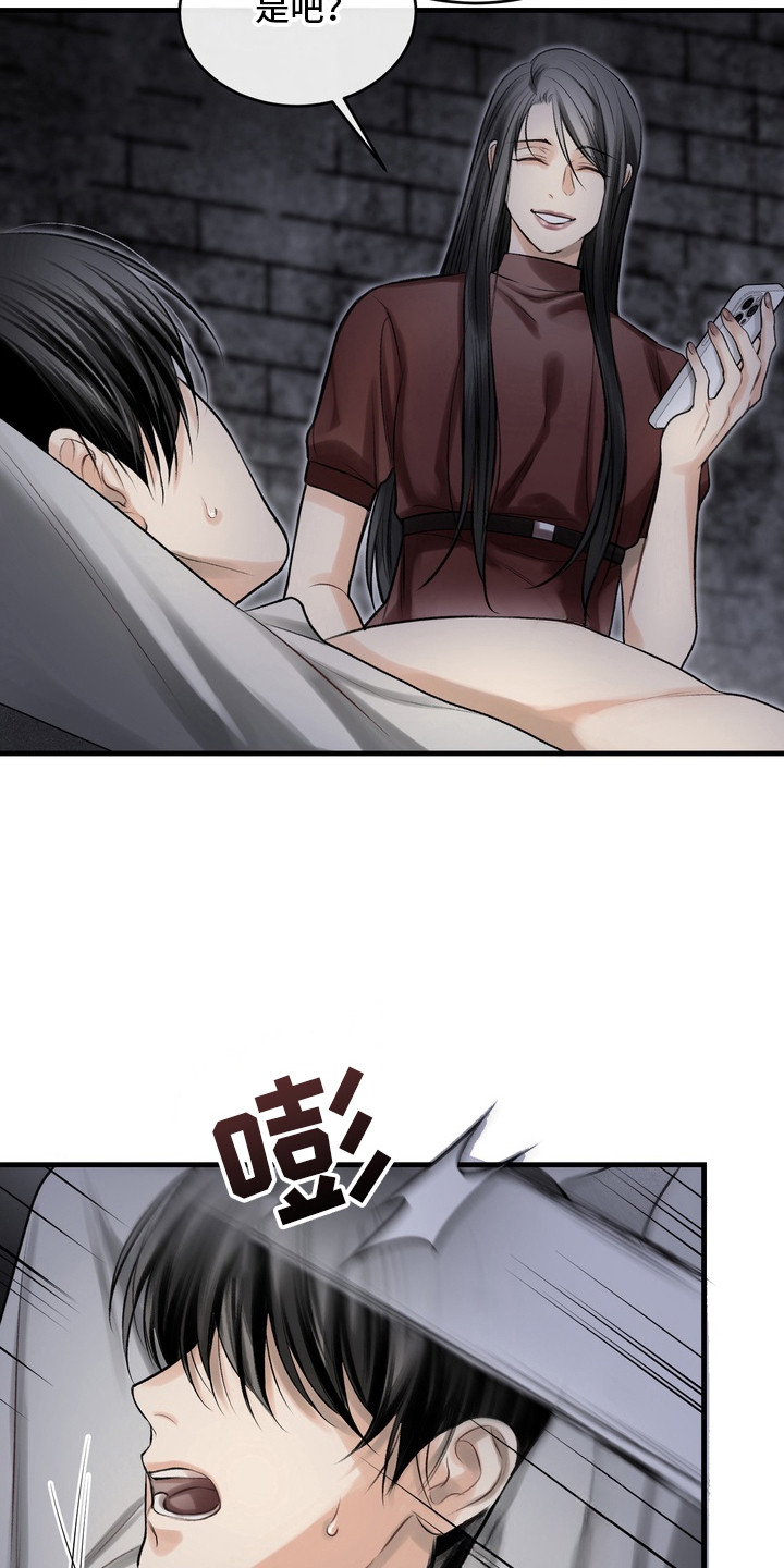 异种入侵漫画,第33章：邀请函：愤怒3图