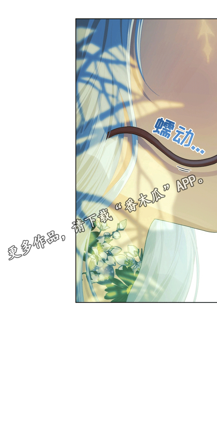 异种入侵免费阅读下拉式漫画,第37章：女装爱人：绸缎菊花1图