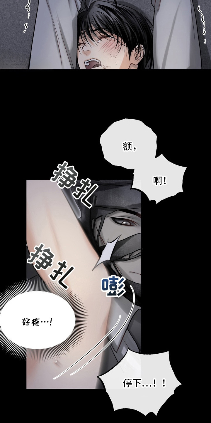 异种入侵漫画,第34章：邀请函：召唤仪式4图