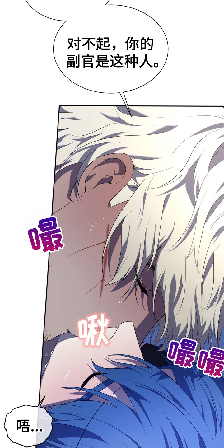 异种在线观看漫画,第9章：星际入侵者：梦的价值5图