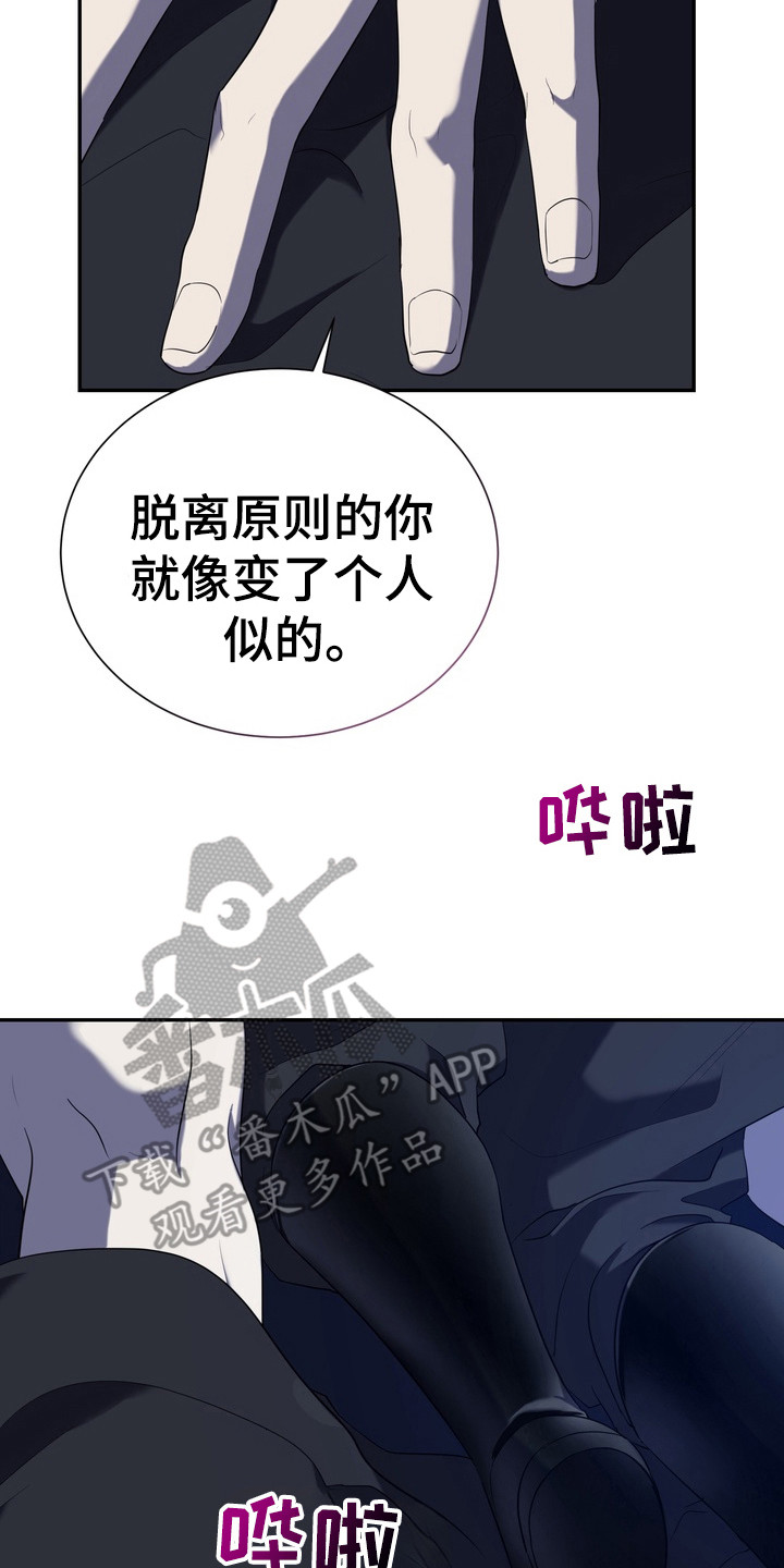 异种入侵漫画,第11章：星际入侵者：别的可能性（完）2图