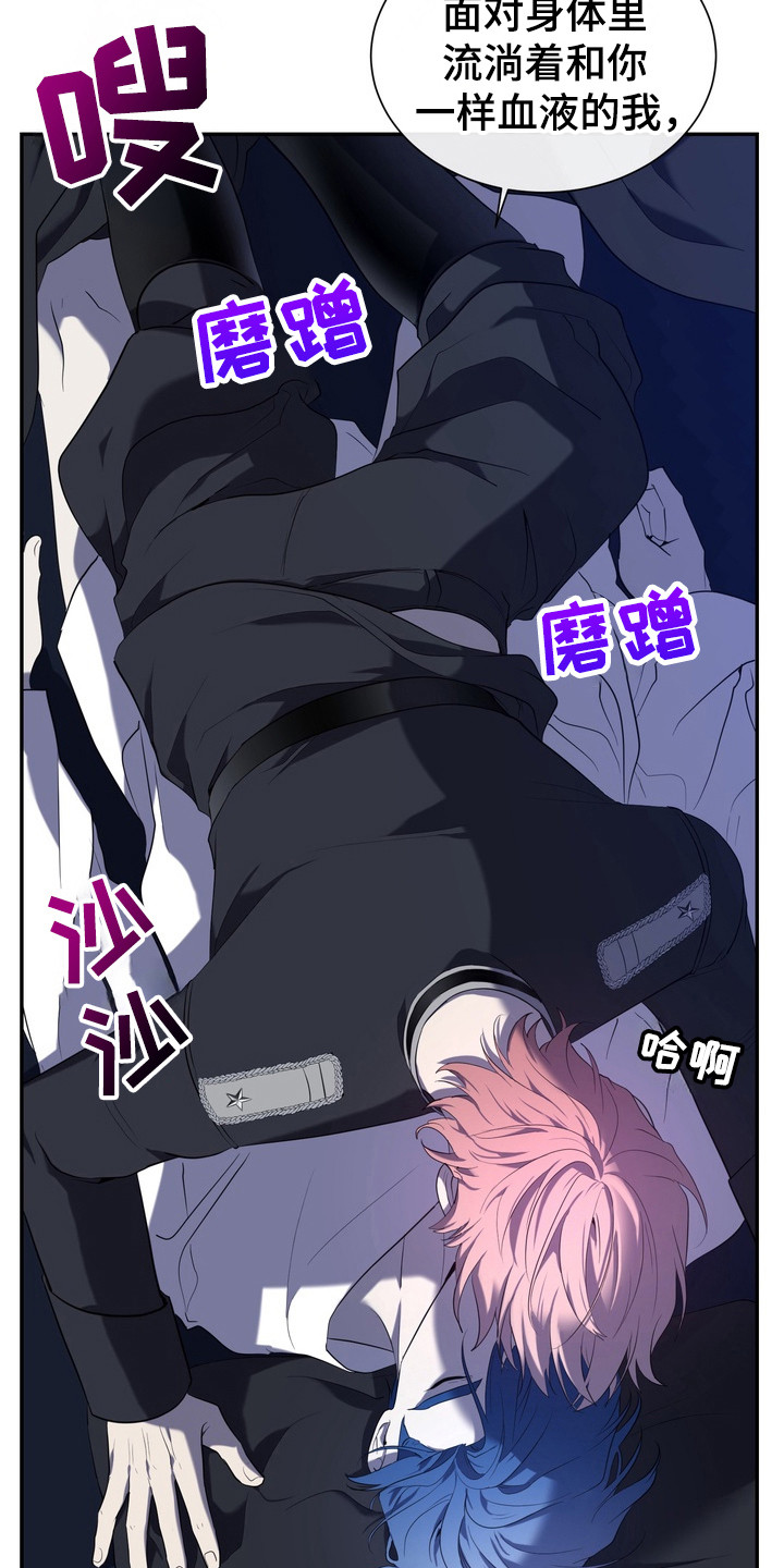 异种入侵漫画,第11章：星际入侵者：别的可能性（完）4图