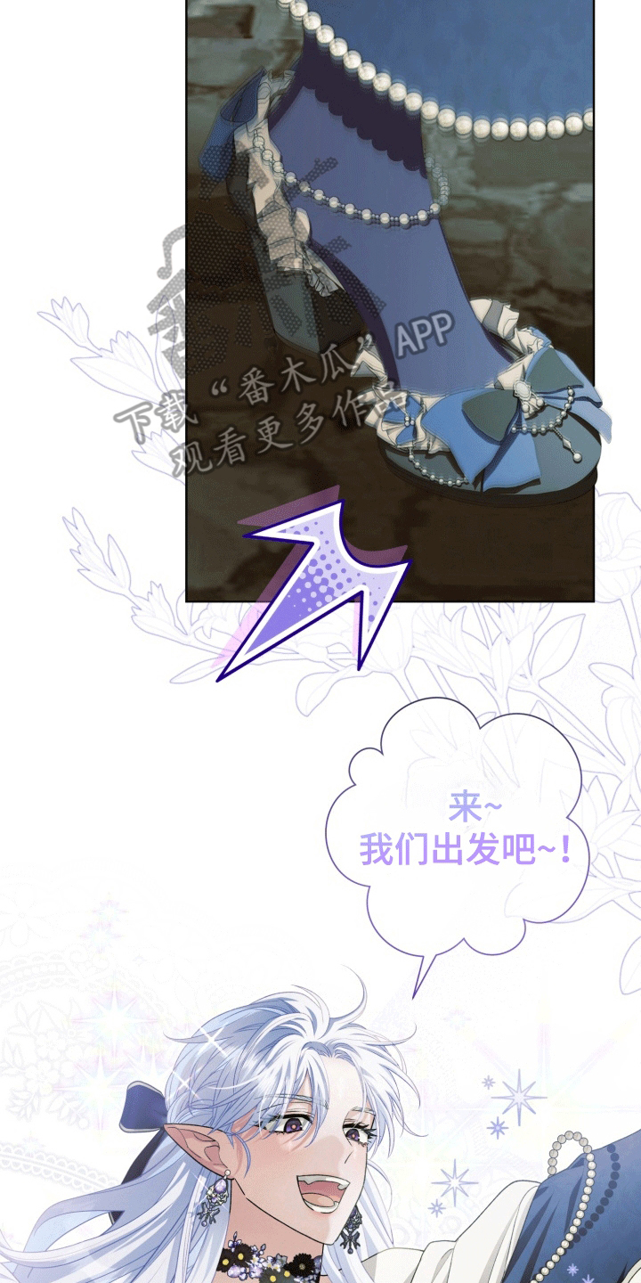 异种入侵漫画完整版免费观看漫画,第36章： 女装爱人：外出1图