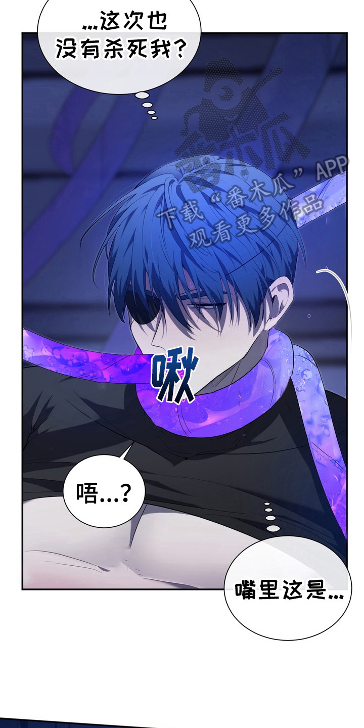 异种入侵免费阅读下拉式漫画,第4章：星际入侵者：痛感3图