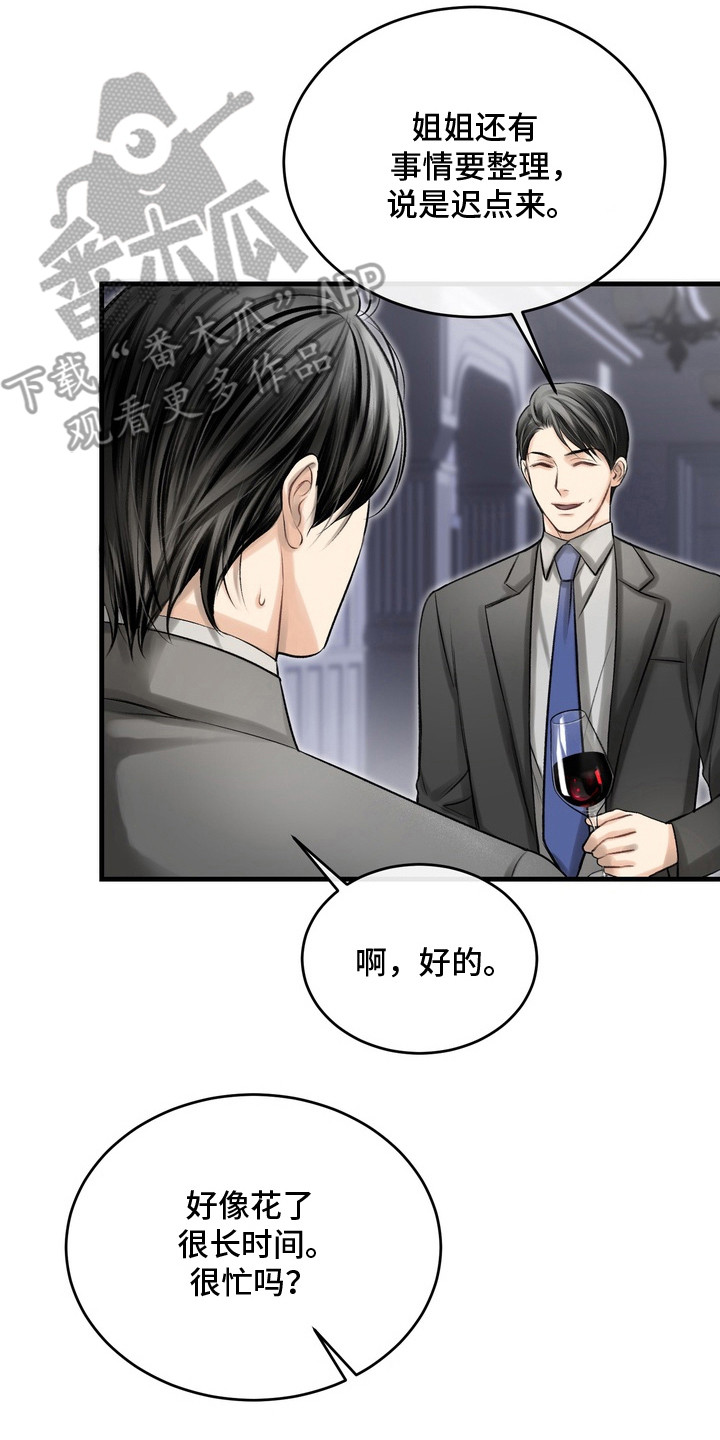 异种入侵我靠匹配者嫁妆末世致富小说免费读漫画,第32章：邀请函：真实信息5图