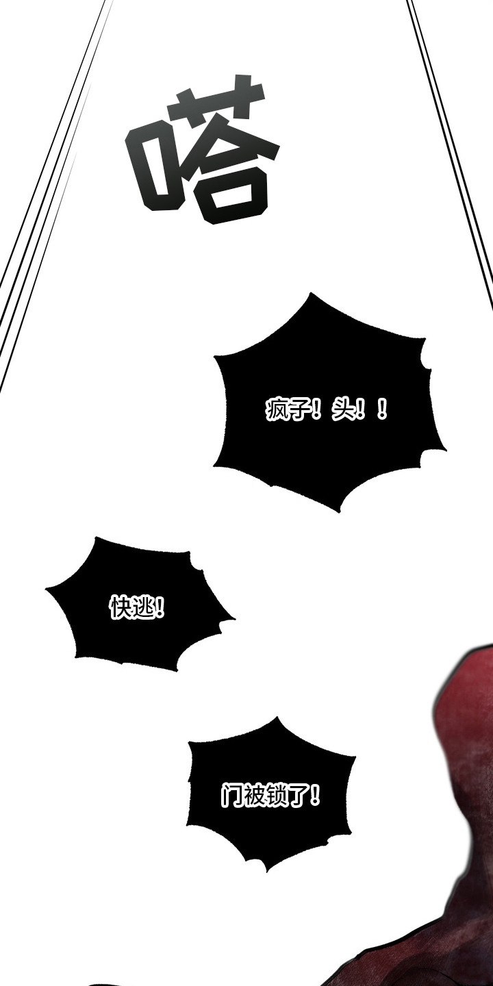 异种入侵漫画完整版免费观看漫画,第35章：邀请函：送别（完）3图