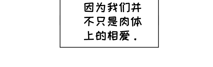 异种入侵漫画,第48章：野外生物：想再次体验2图