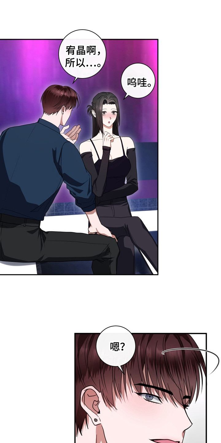 异种入侵漫画,第20章：龙族新娘：酒吧1图