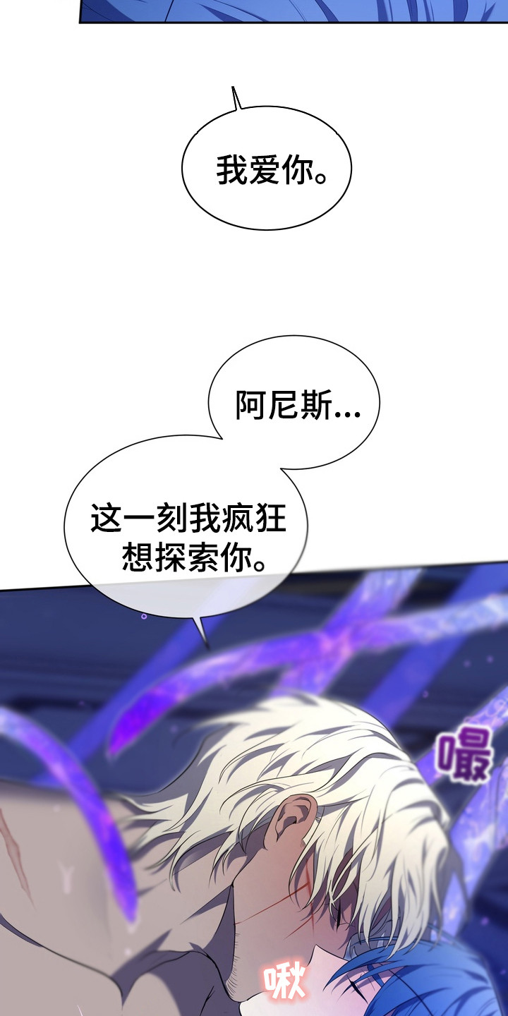 异种在线观看漫画,第9章：星际入侵者：梦的价值1图