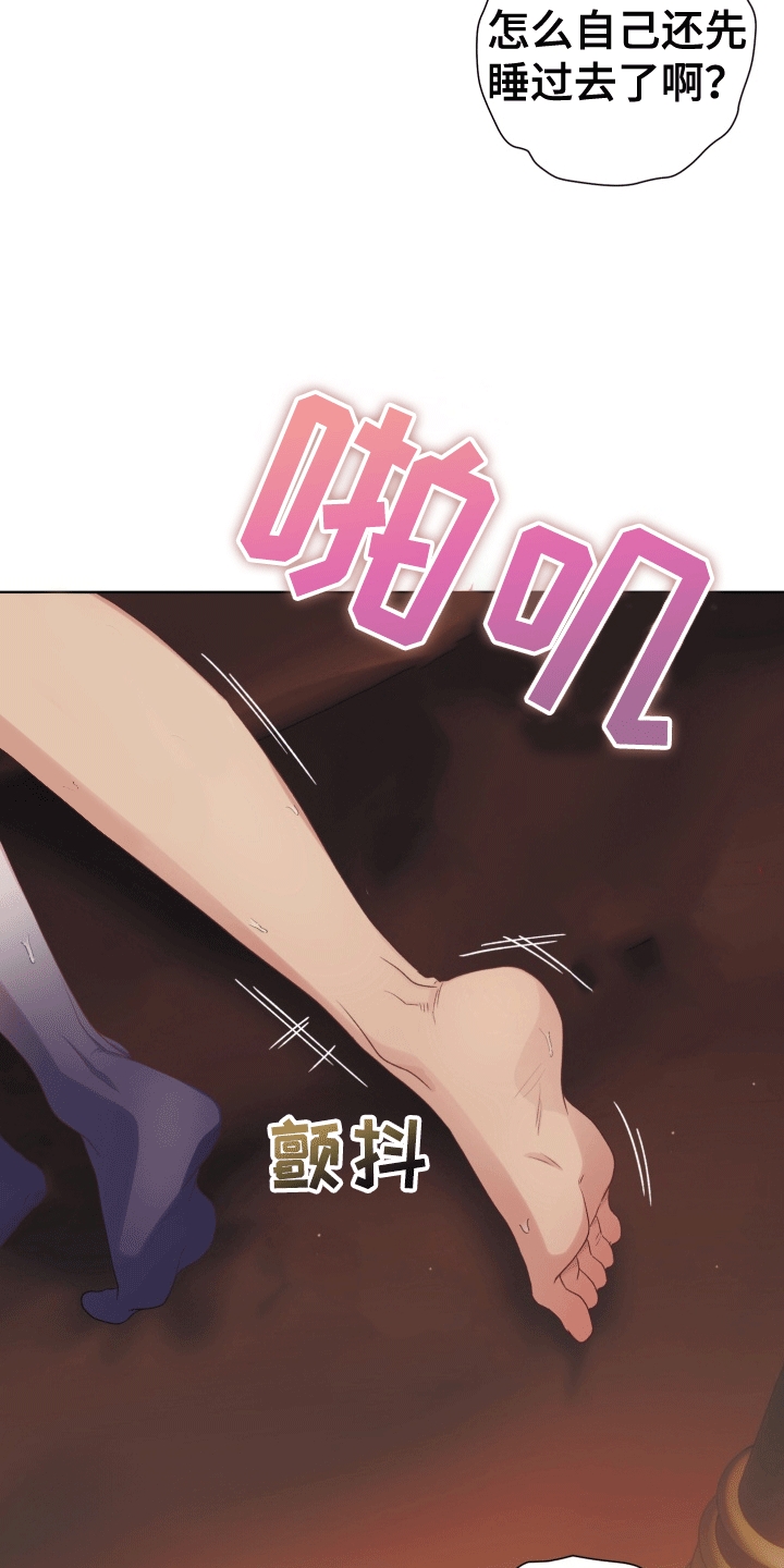 异种入侵漫画,第39章： 女装爱人：无理的要求5图