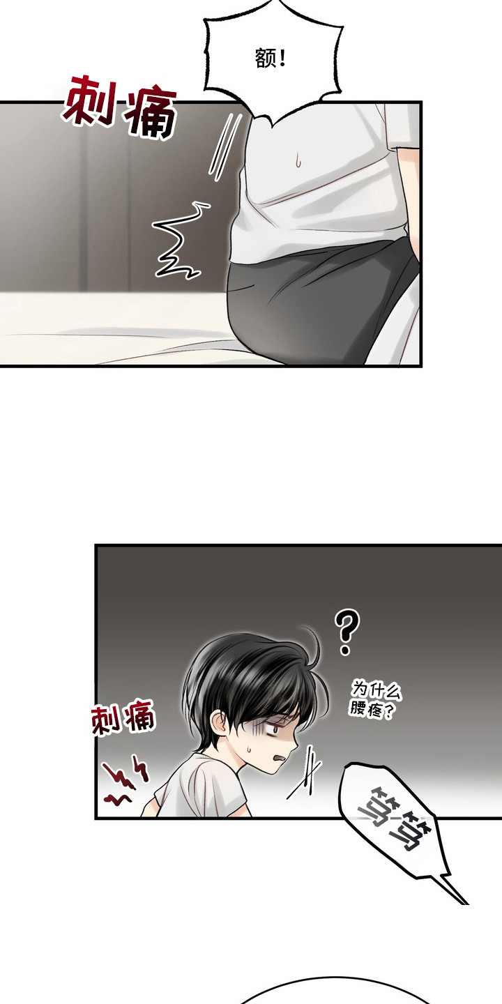 异种入侵漫画,第31章： 邀请函：没有力气1图