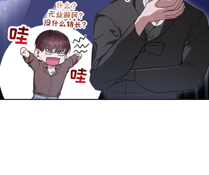 异种入侵漫画,第12章：龙族新娘：相亲会4图