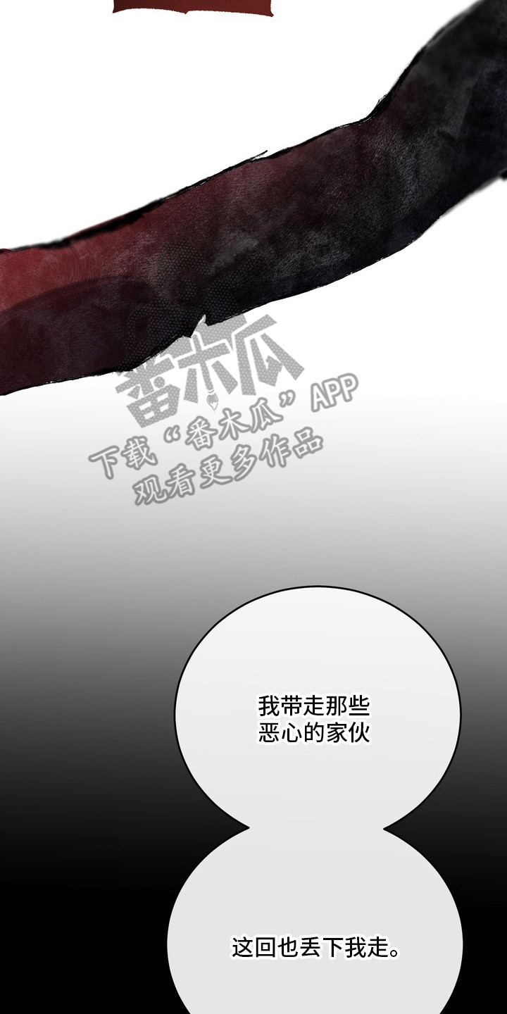 异种入侵漫画完整版免费观看漫画,第35章：邀请函：送别（完）5图