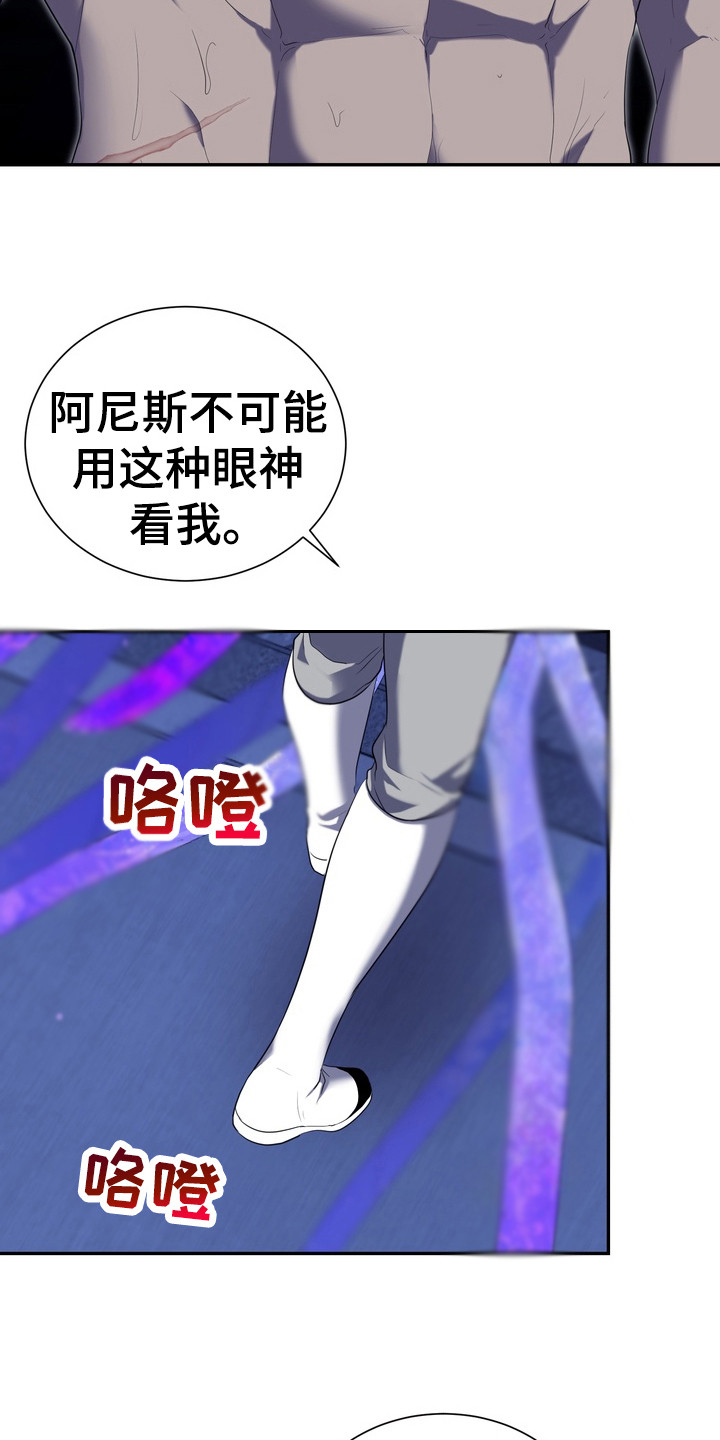 异种入侵漫画,第8章： 星际入侵者：感到无力1图