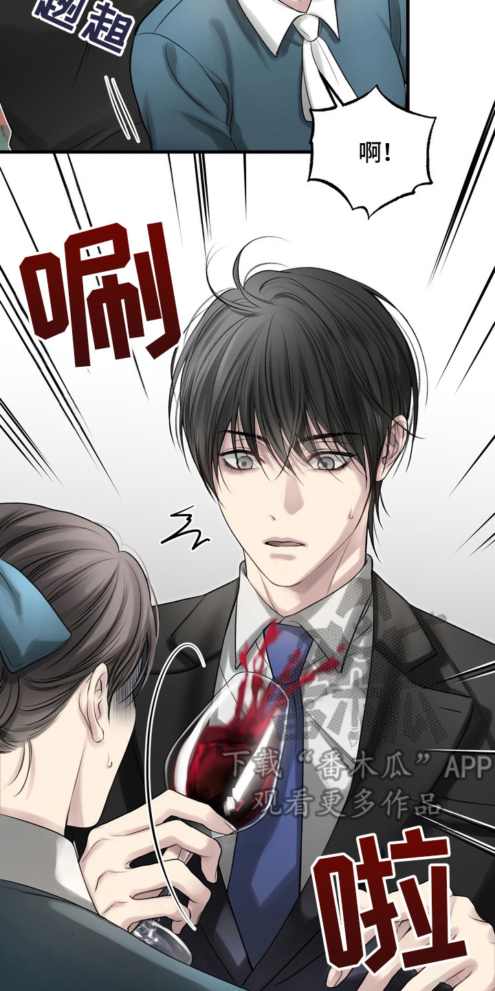 异种入侵漫画,第27章：邀请函：聚会2图