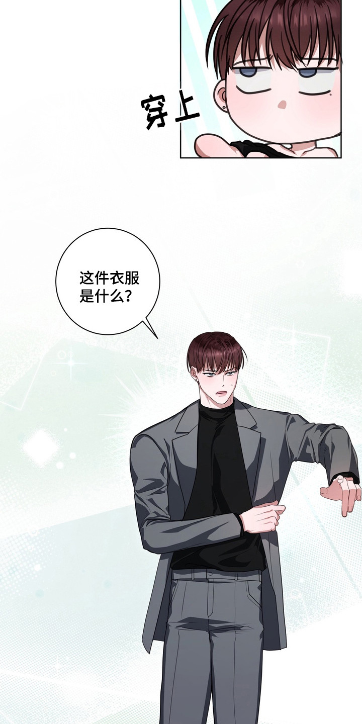 异种入侵漫画,第18章： 龙族新娘：贤者时间1图