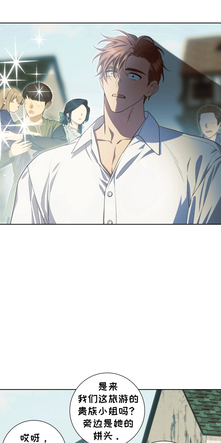 异种入侵漫画完整版免费观看漫画,第36章： 女装爱人：外出3图