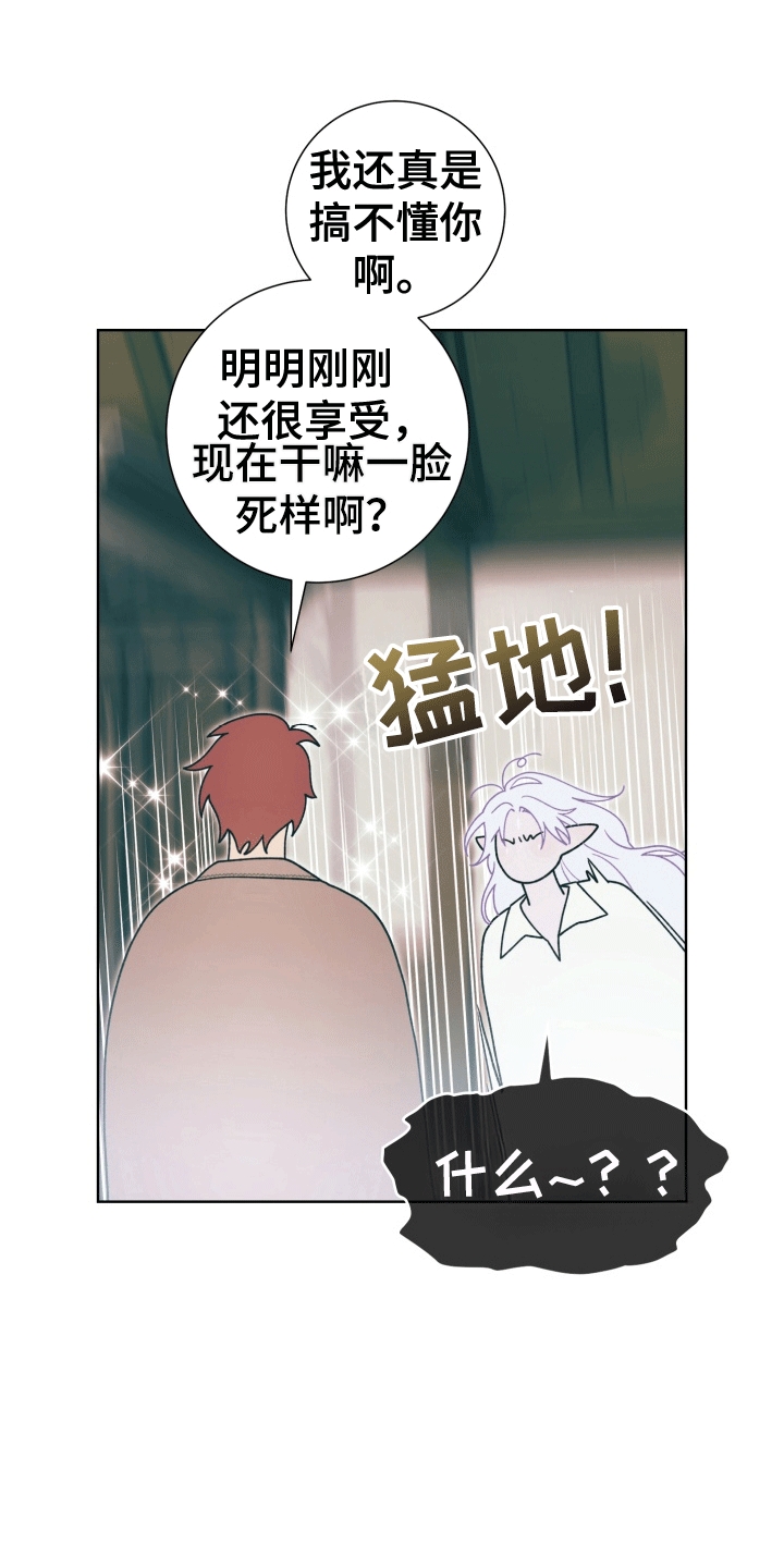 异种入侵漫画完整版免费观看漫画,第39章： 女装爱人：无理的要求1图