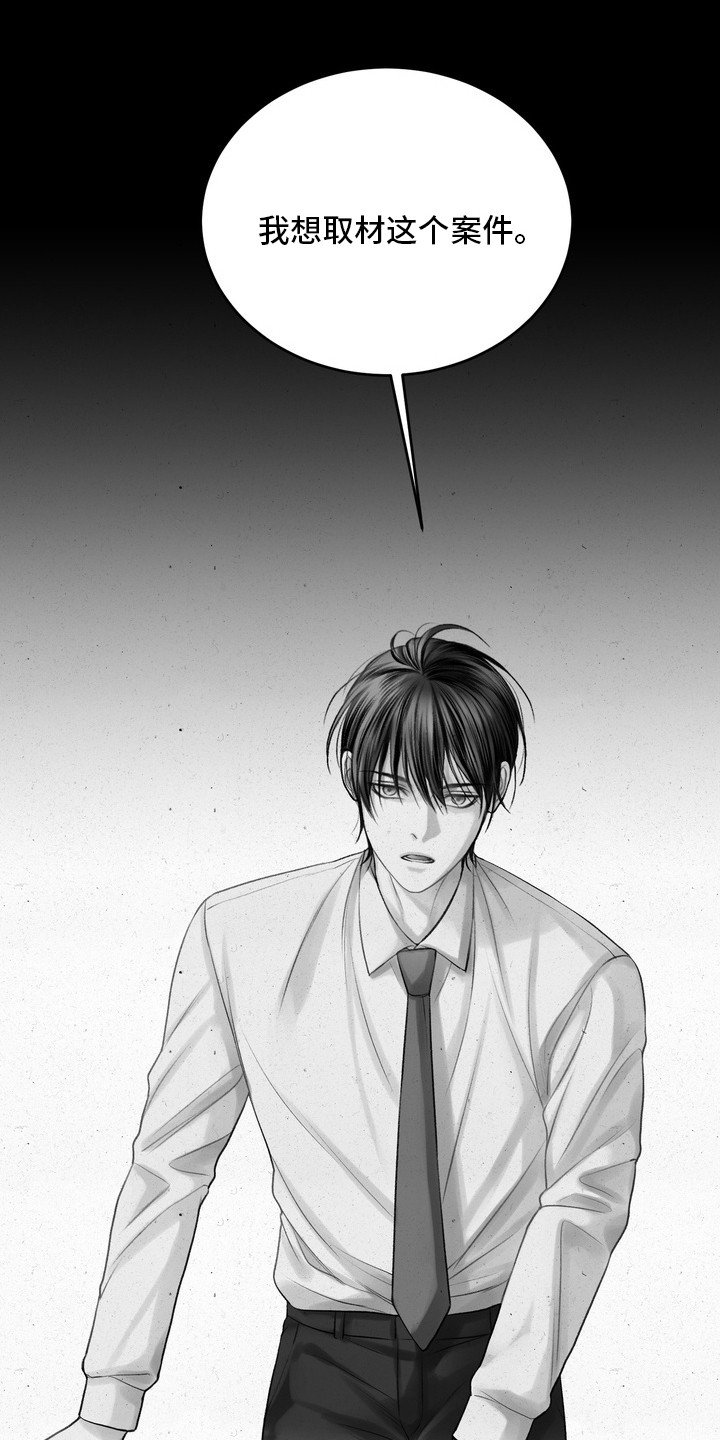 异种入侵漫画,第30章：邀请函：不安1图