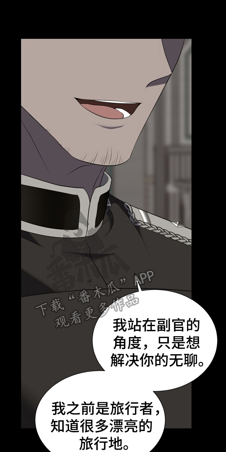 异种入侵漫画,第7章：星际入侵者：呼喊3图