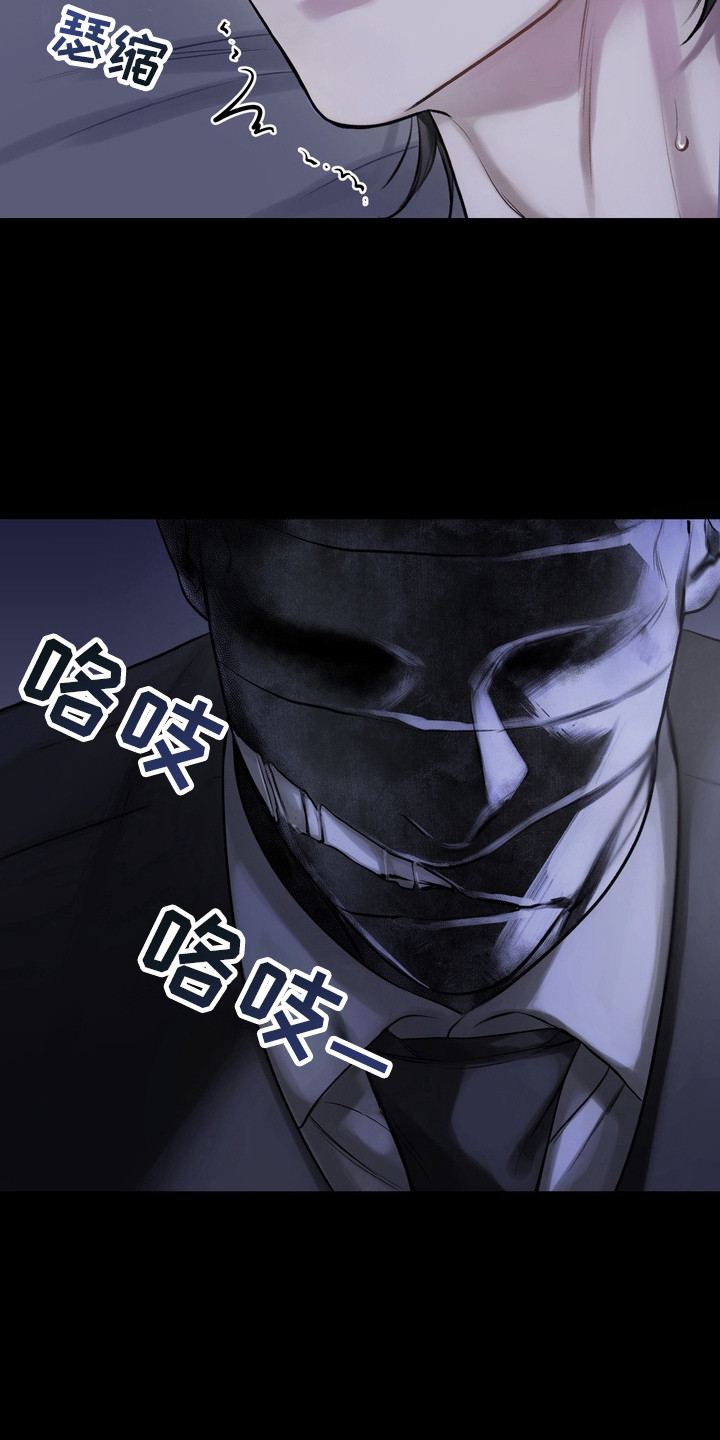 异种入侵漫画,第28章：邀请函：神秘人3图