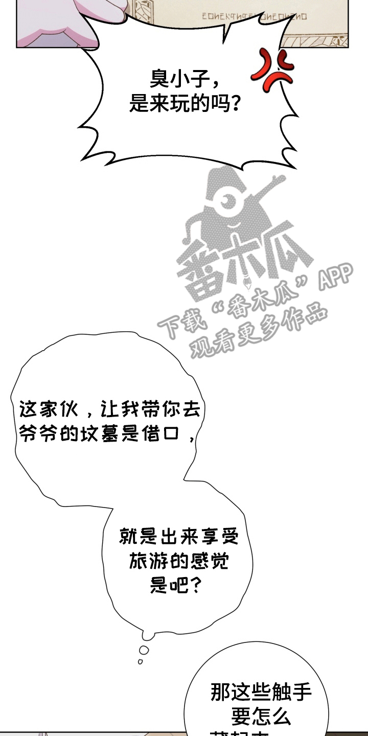 异种入侵漫画完整版免费观看漫画,第36章： 女装爱人：外出3图