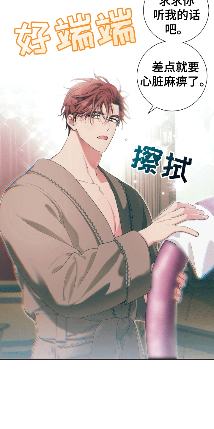 异种入侵漫画,第39章： 女装爱人：无理的要求3图