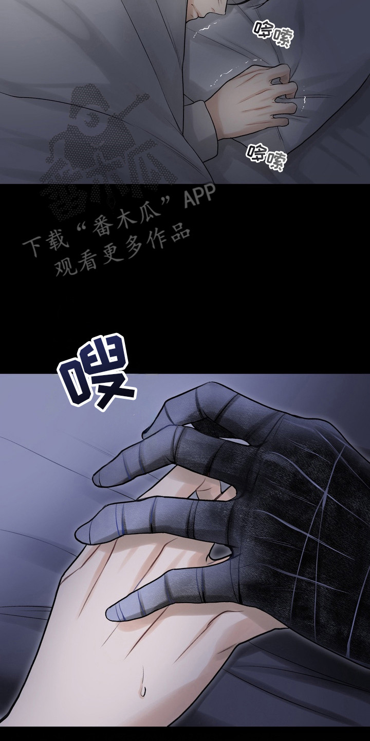 异种入侵免费阅读下拉式漫画,第30章：邀请函：不安3图