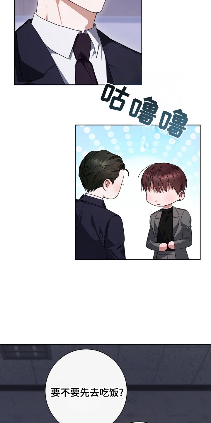 异种入侵漫画,第18章： 龙族新娘：贤者时间3图