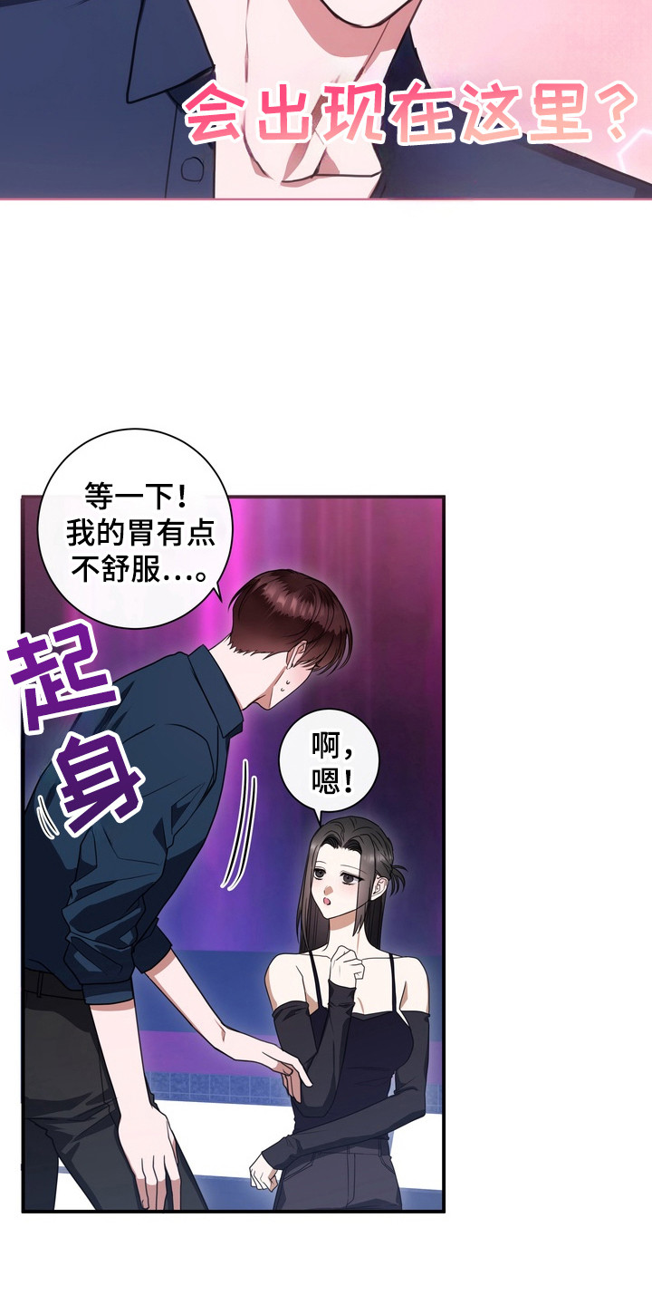 异种入侵漫画,第20章：龙族新娘：酒吧4图