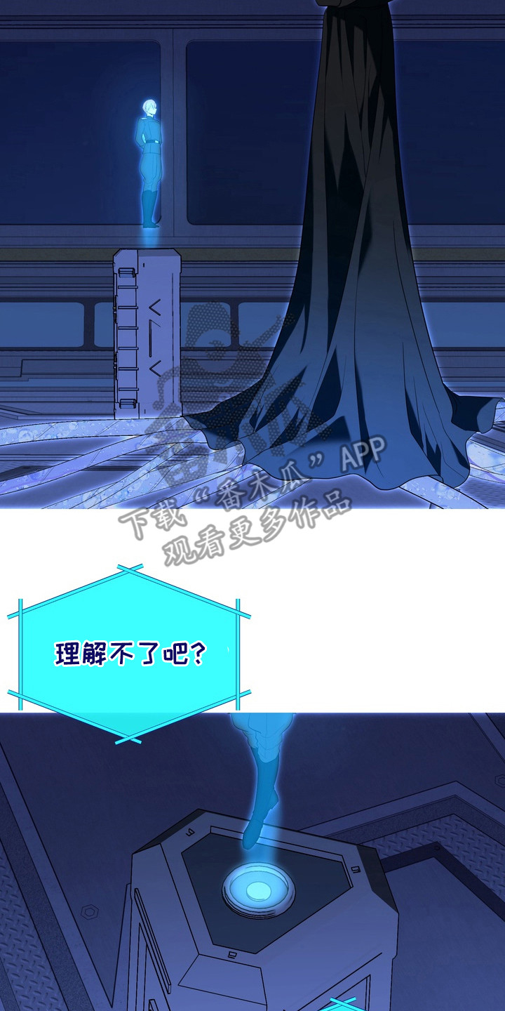 异种入侵漫画,第2章：星际入侵者：复仇计划5图