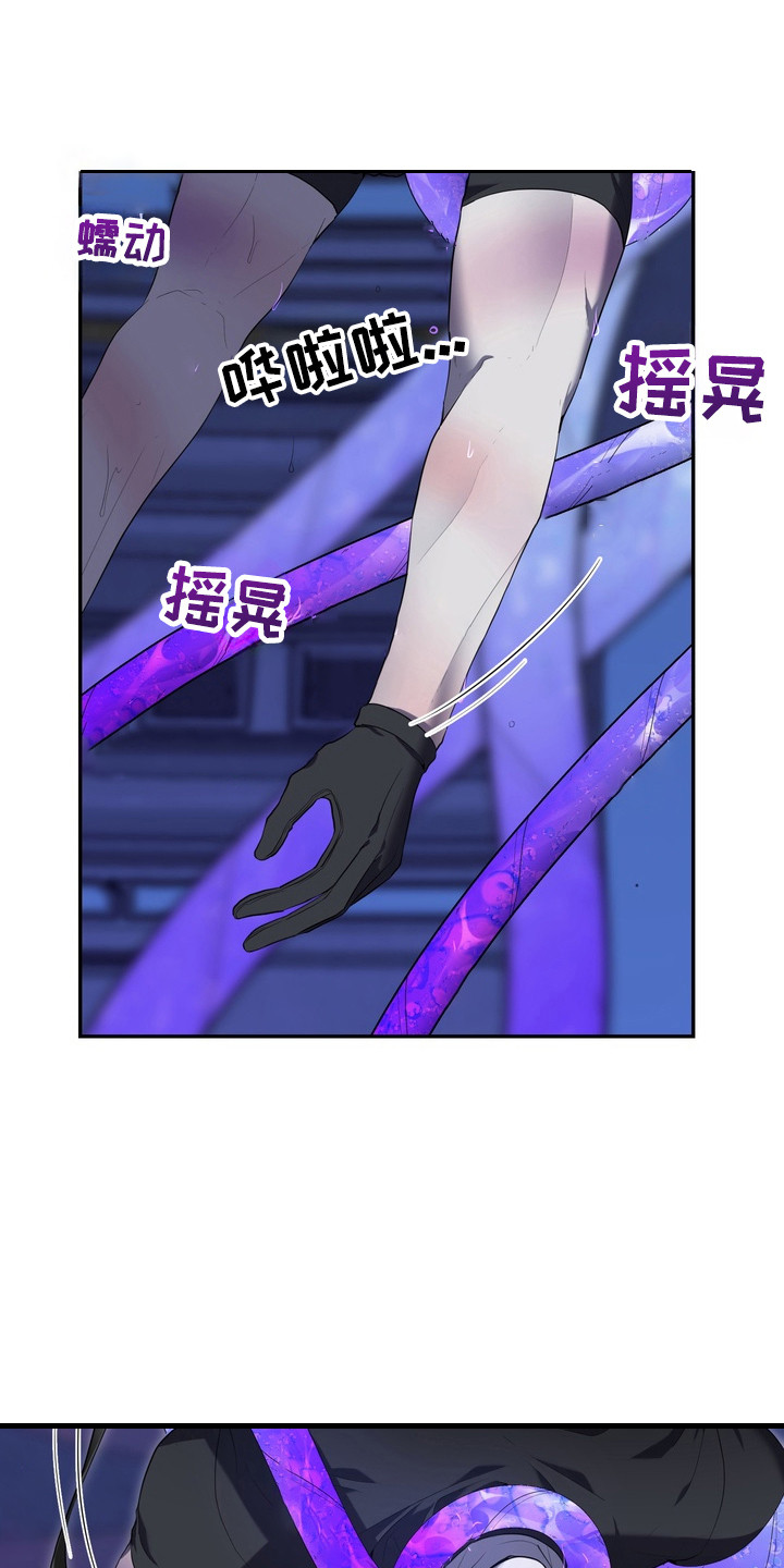 异种入侵免费阅读下拉式漫画,第4章：星际入侵者：痛感4图