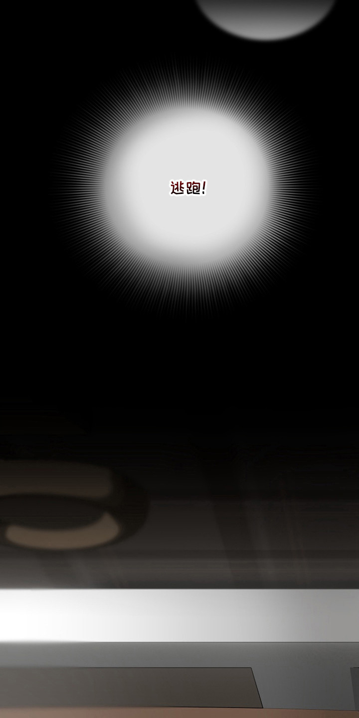 异种入侵漫画,第31章： 邀请函：没有力气3图