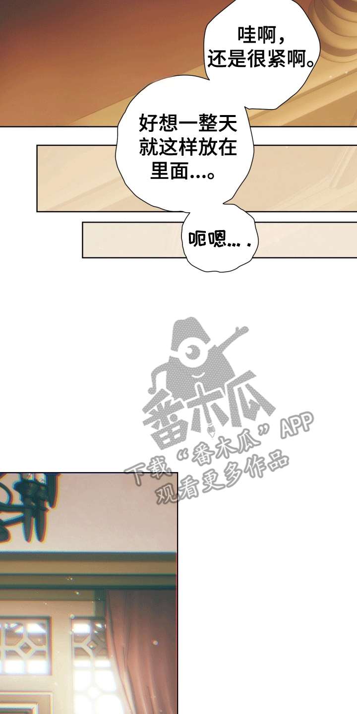 异种入侵漫画,第39章： 女装爱人：无理的要求1图