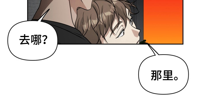 异种入侵漫画书推荐漫画,第47章：野外生物：露营5图