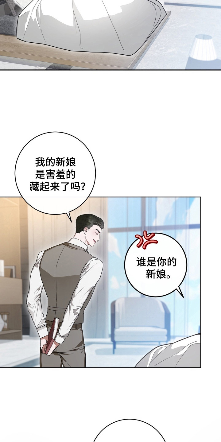 异种入侵漫画书推荐漫画,第13章：龙族新娘：很满意5图
