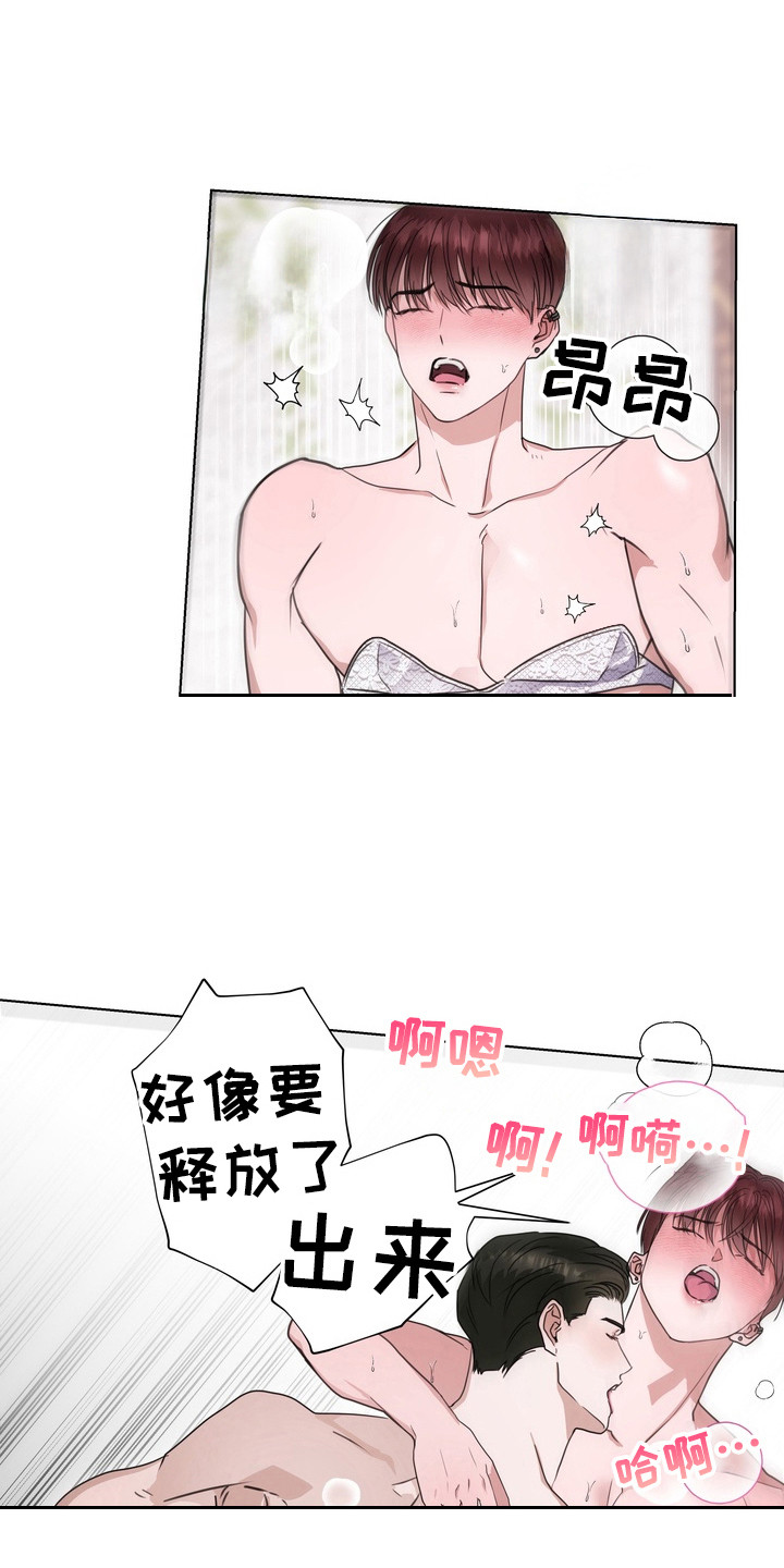 异种入侵免费阅读下拉式漫画,第25章：龙族新娘：挑选衣服1图