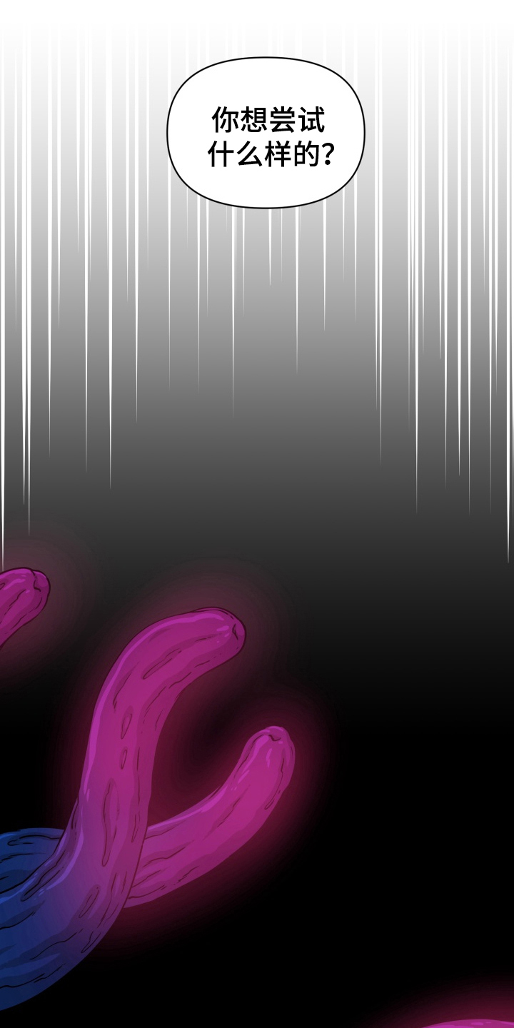 异种入侵漫画,第48章：野外生物：想再次体验5图