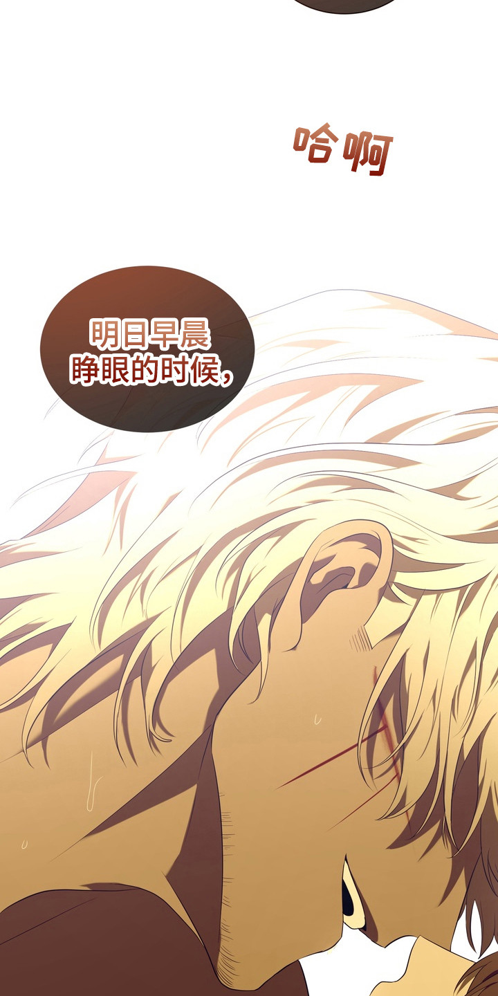 异种在线观看漫画,第9章：星际入侵者：梦的价值3图