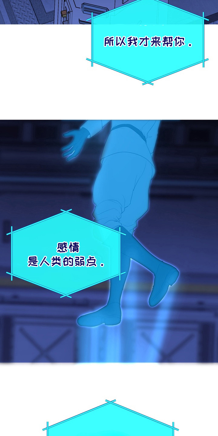 异种入侵漫画,第2章：星际入侵者：复仇计划1图