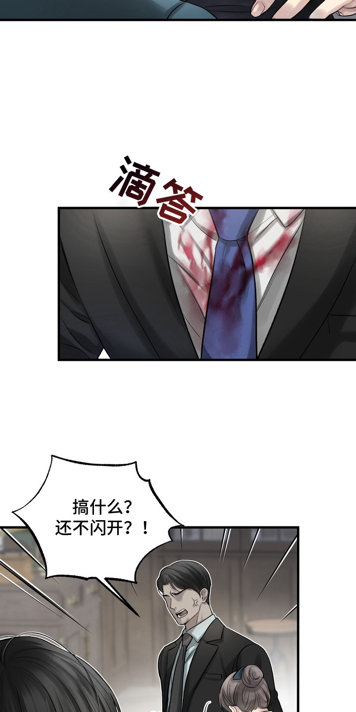 异种入侵漫画,第27章：邀请函：聚会3图