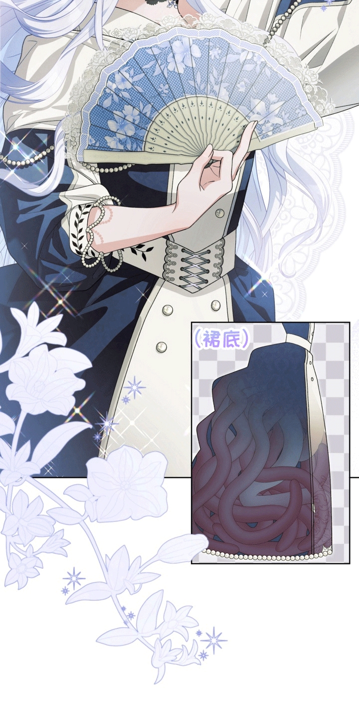 异种入侵漫画完整版免费观看漫画,第36章： 女装爱人：外出2图