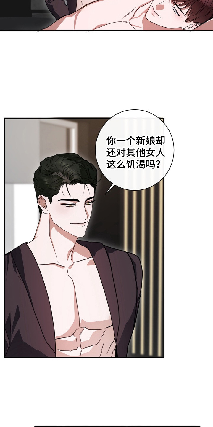 异种入侵漫画书推荐漫画,第21章：龙族新娘：抓回来4图