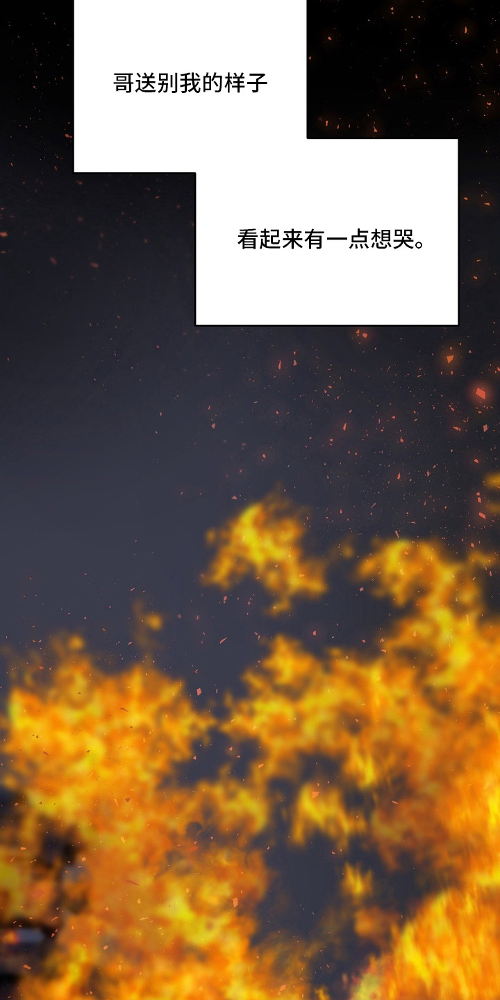 异种入侵漫画完整版免费观看漫画,第35章：邀请函：送别（完）5图